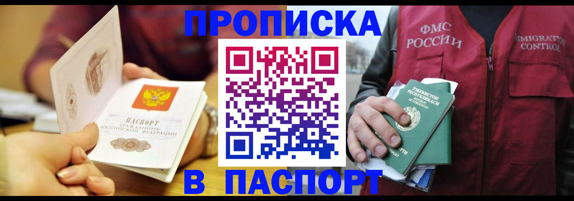 временная регистрация законно в Карабаново