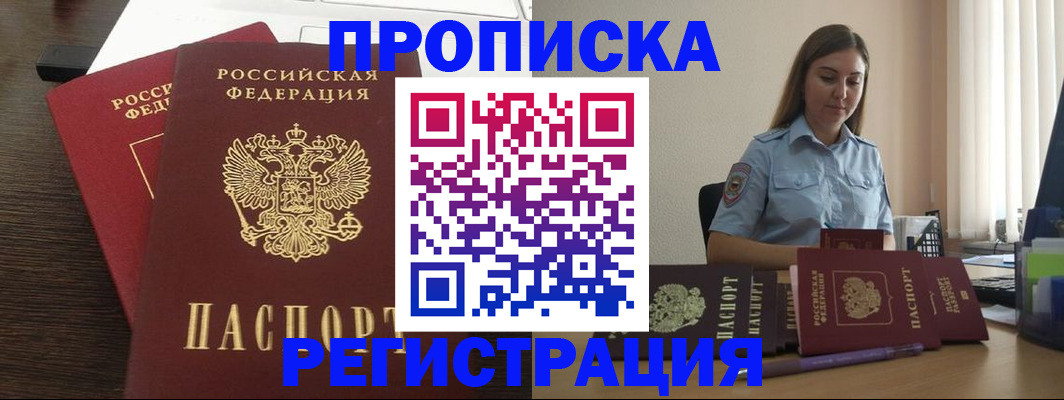 прописка для кредита в Карабаново