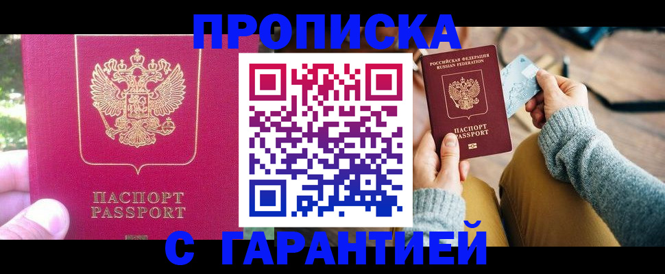 временная регистрация для школы в Карабаново