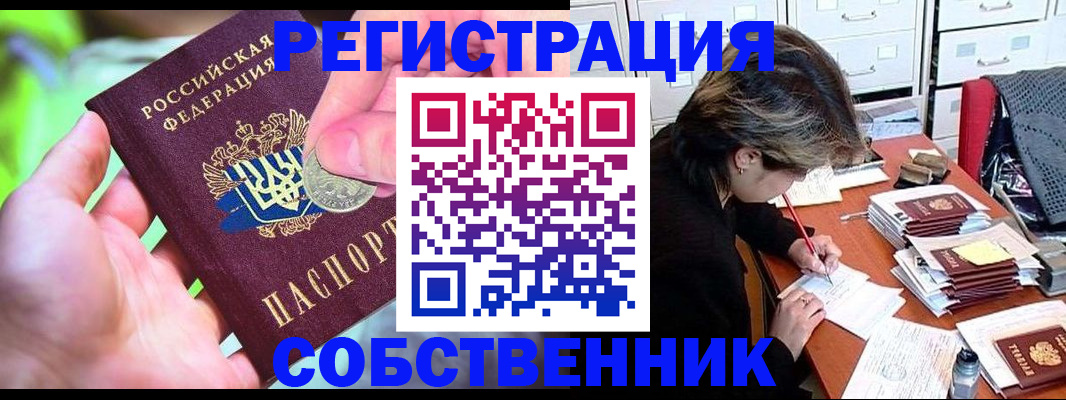 прописка для кредита в Карабаново