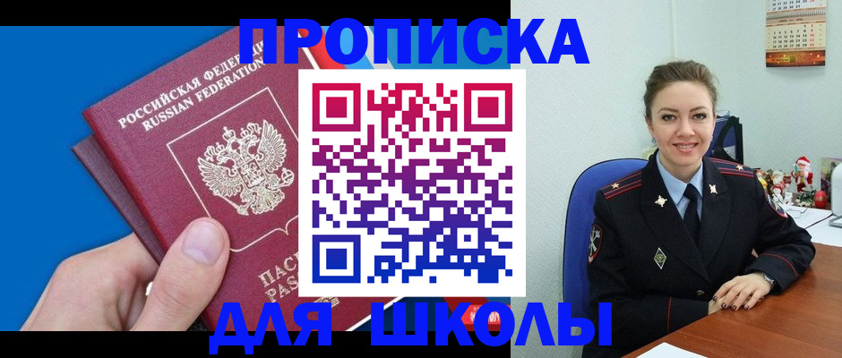 временная регистрация надежно в Карабаново