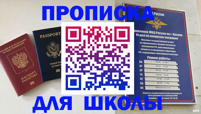 временная регистрация для всех в Карабаново