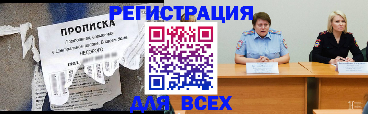пропишу в квартире в Карабаново